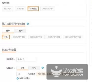 新浪微博粉絲通與扶翼廣告 雙劍合璧的精準推廣策略