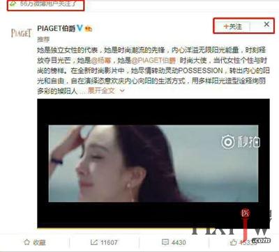 新浪微博粉絲通 美容與口腔行業(yè)的精準(zhǔn)營銷利器