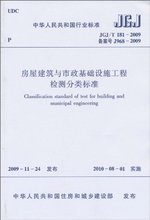 最新建筑工程類書籍產品參考指南 房屋建筑篇